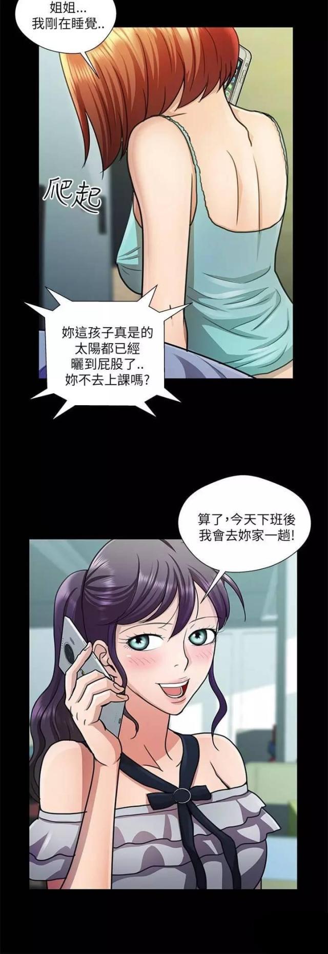 第21话3