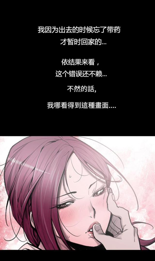 红色印记去除方法漫画,第1话4图