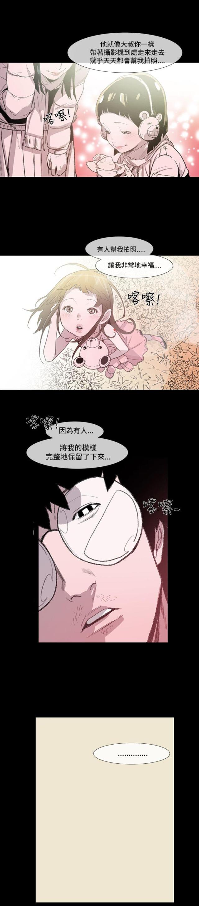 红色印记的意思漫画,第5话1图