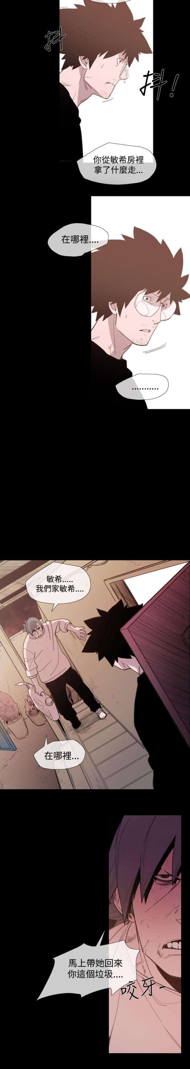 红色印记的意思漫画,第20话4图