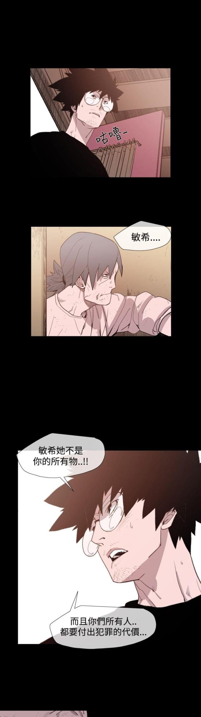 红色印记的意思漫画,第20话5图
