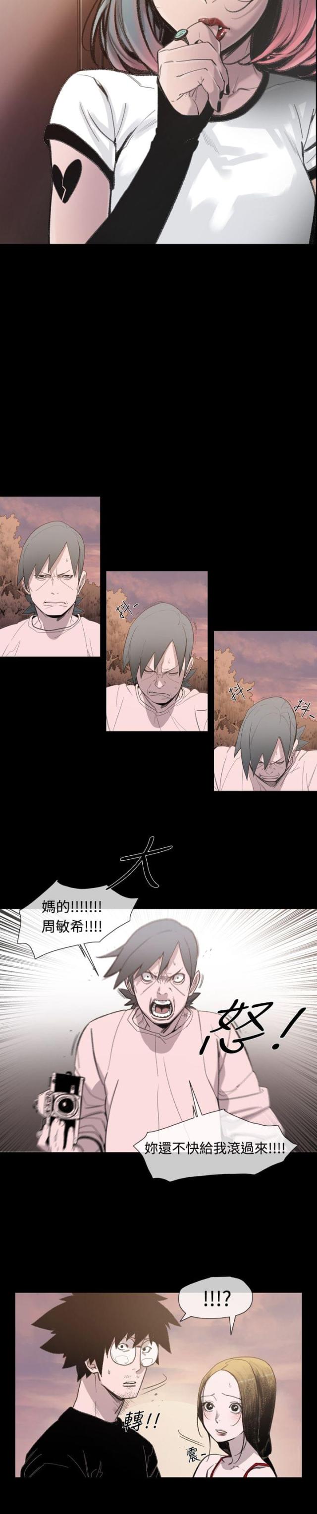 红色印记·其时有我漫画,第14话2图