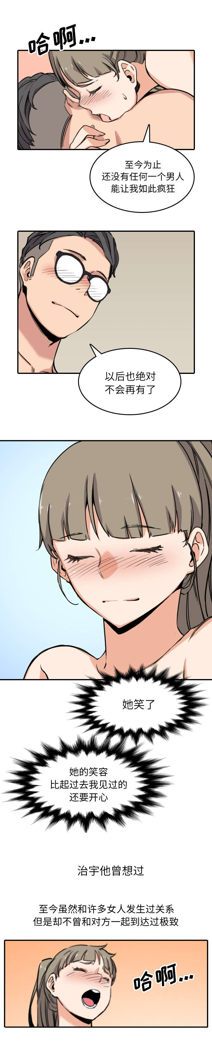 第103话2