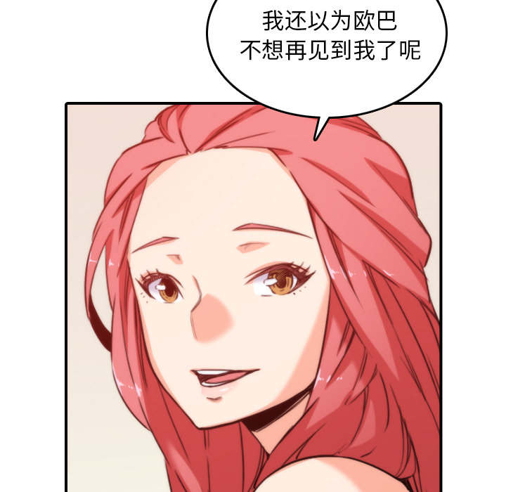 金手指2023漫画,第91话4图