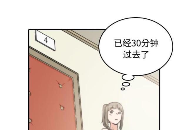 金手指模拟器漫画,第34话5图
