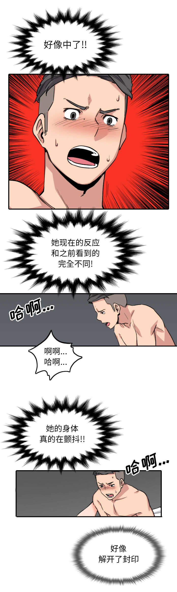 金手指模拟器漫画,第96话5图