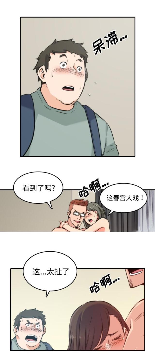 金手指2023漫画,第59话1图