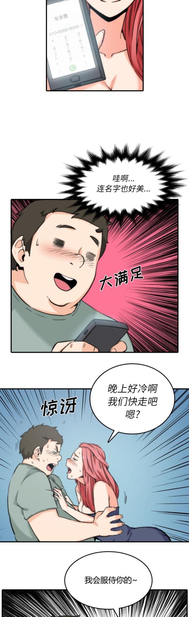 第66话2