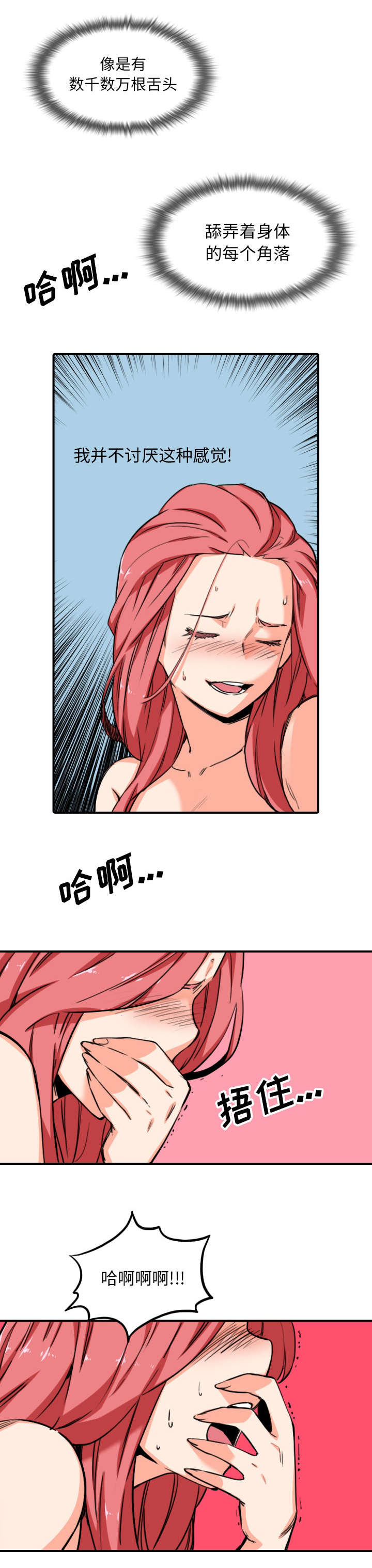金手指模拟器漫画,第96话4图