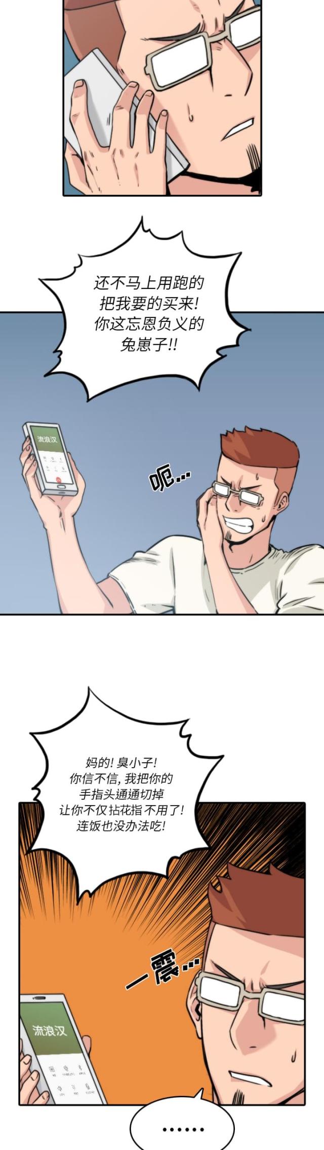 第64话4