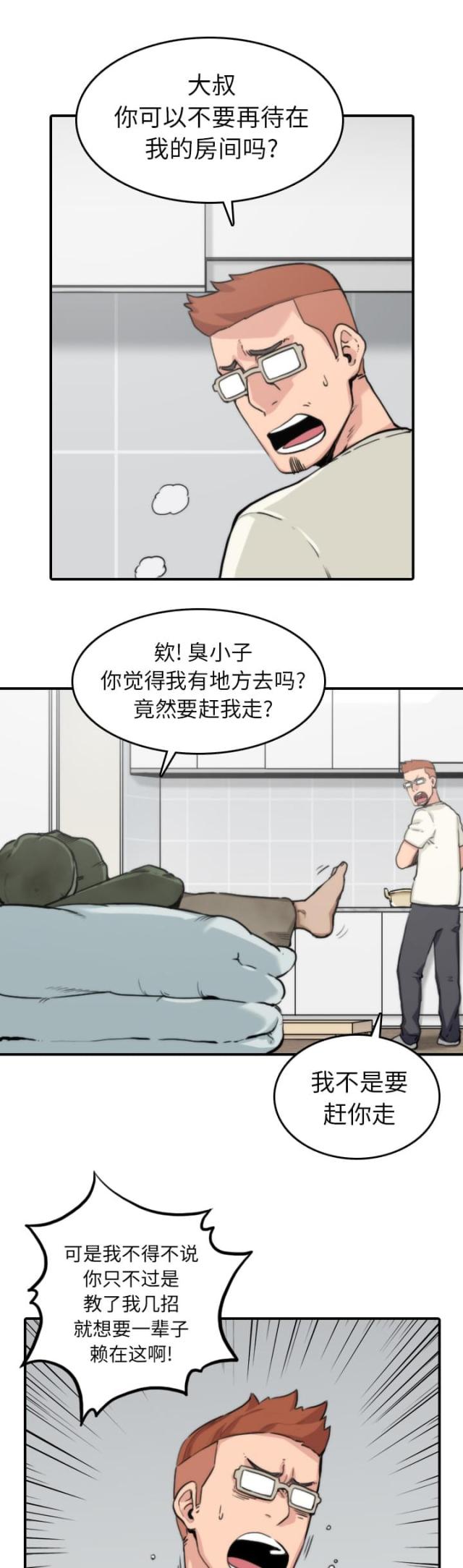 第67话1