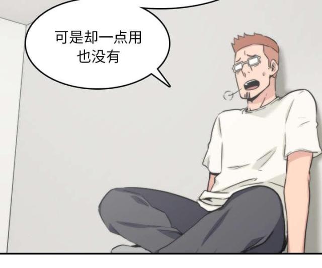 金手指模拟器漫画,第84话5图
