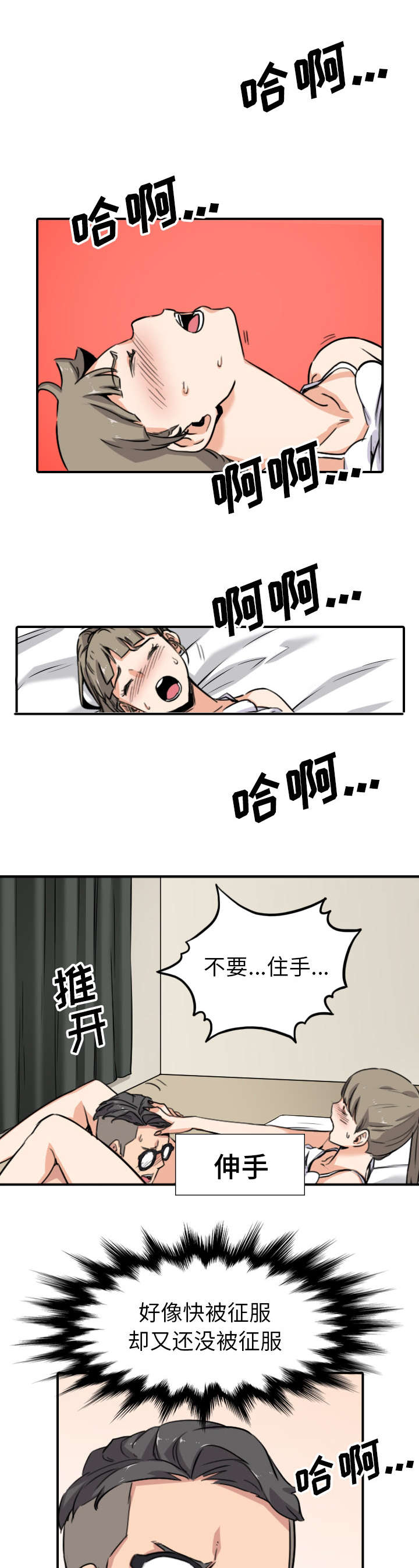 金手指2023漫画,第100话4图