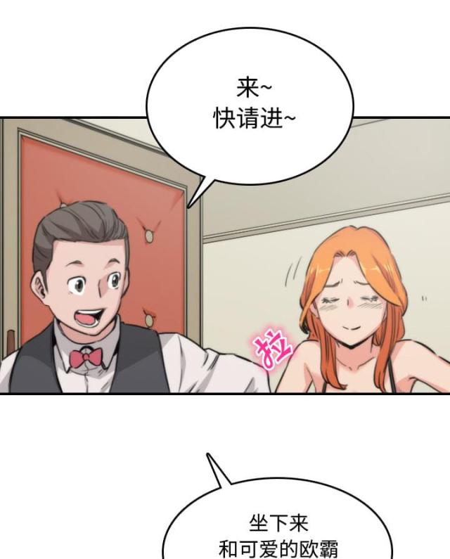 金手指模拟器漫画,第32话5图