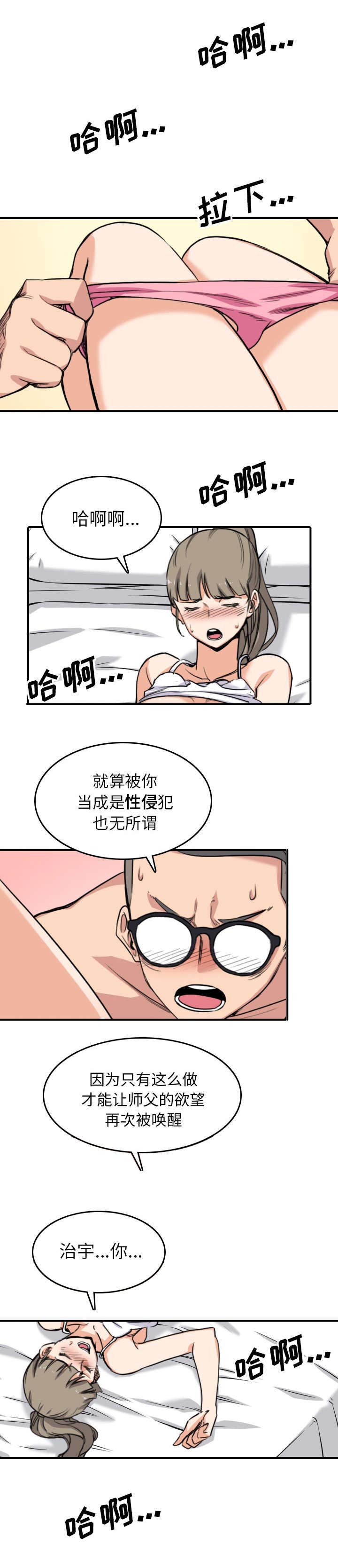 金手指2023漫画,第100话3图