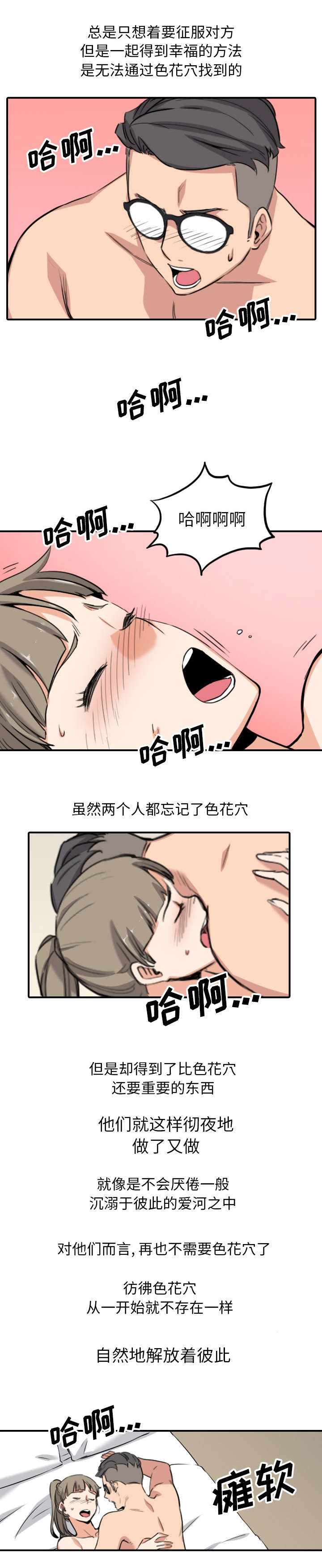 第103话3