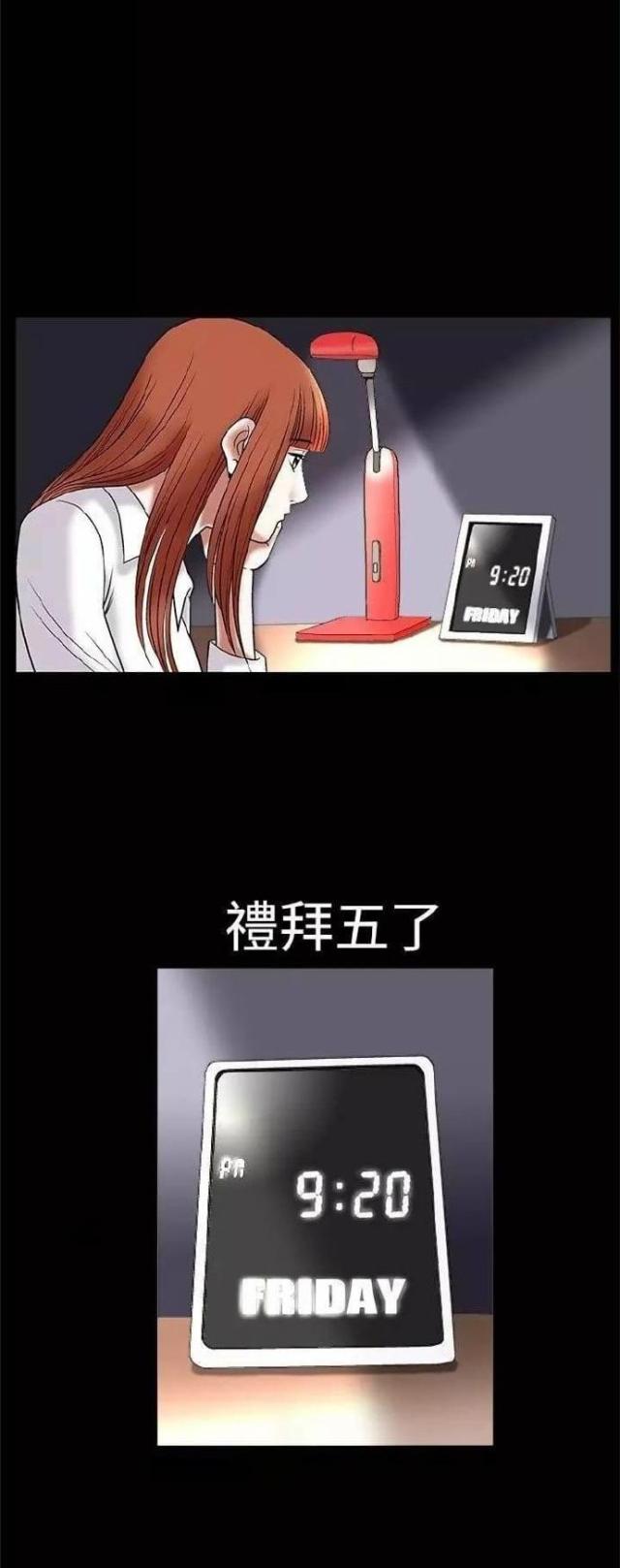 我们仨短剧免费版完整漫画,第11话2图