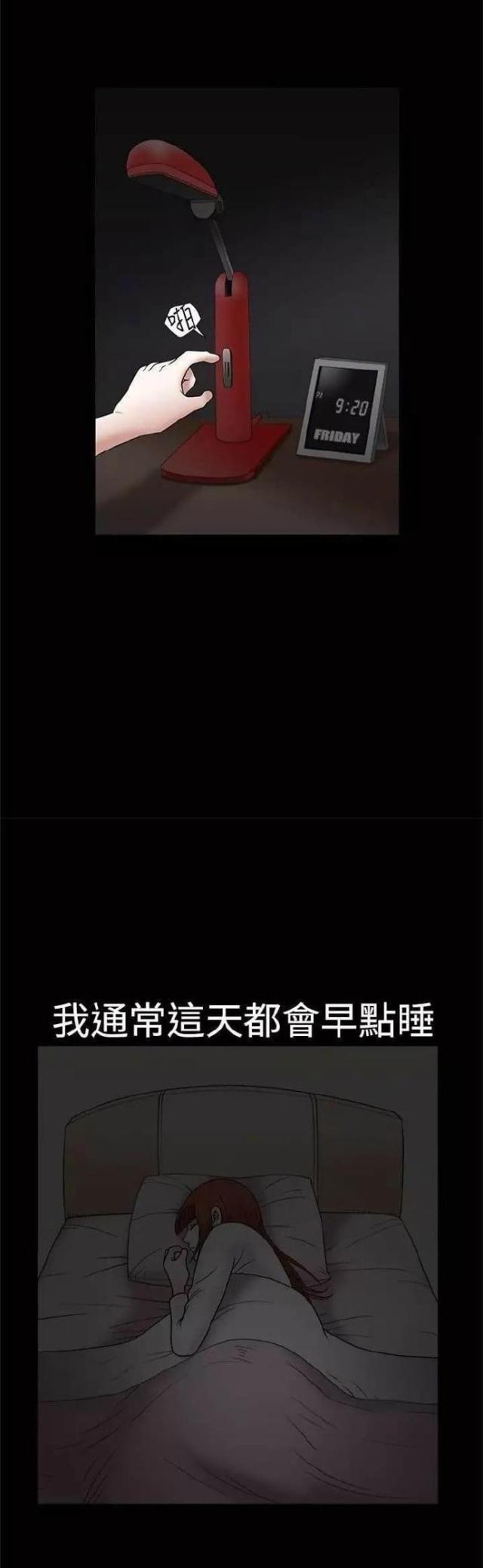 我们仨短剧免费版完整漫画,第11话3图