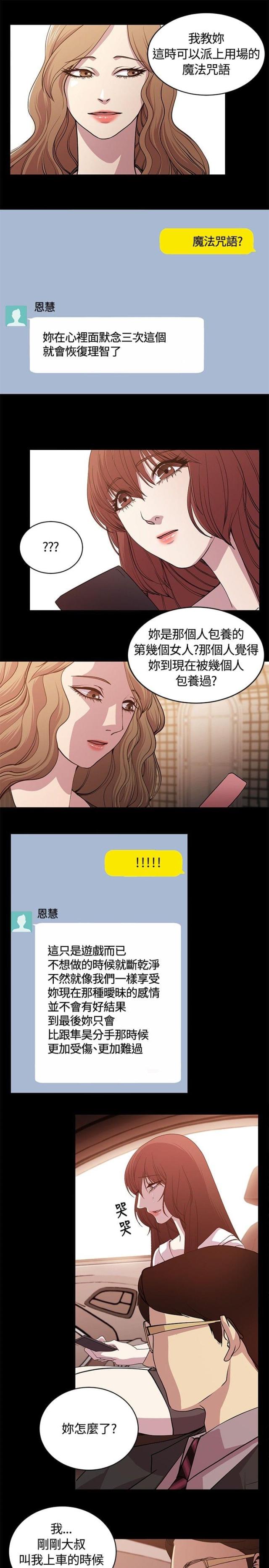第20话4