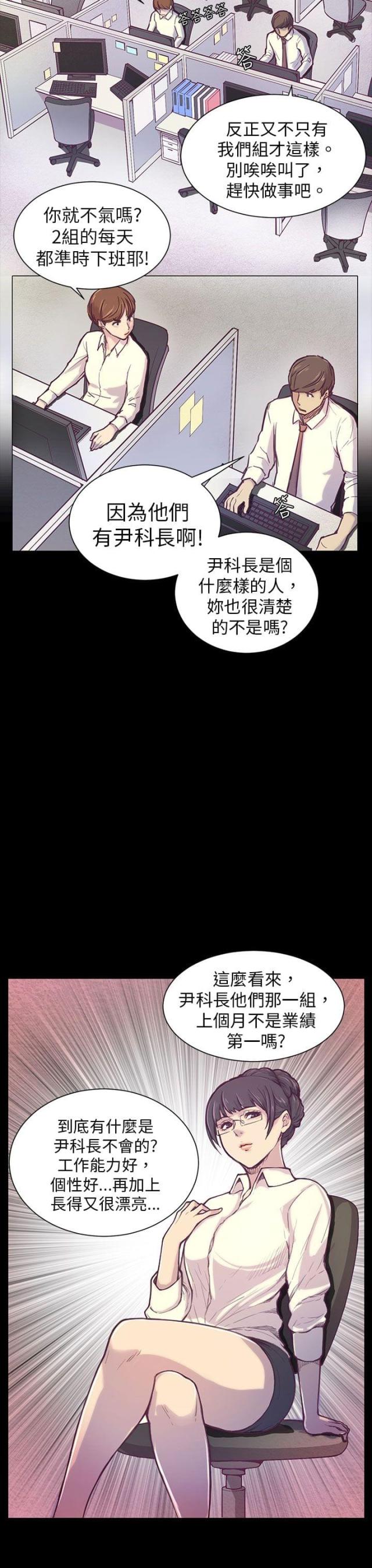 梦境操控者漫画,第1话2图