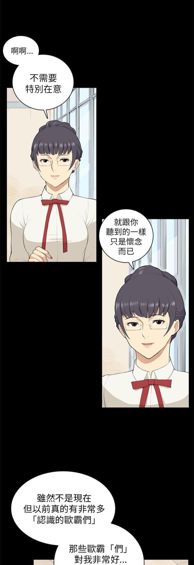 操控祖宗从东汉开始创不朽世家笔趣阁漫画,第10话3图