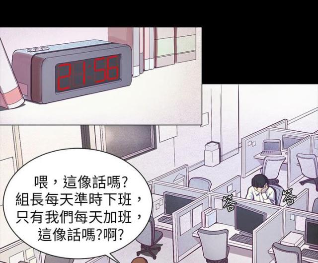梦境操控者漫画,第1话1图