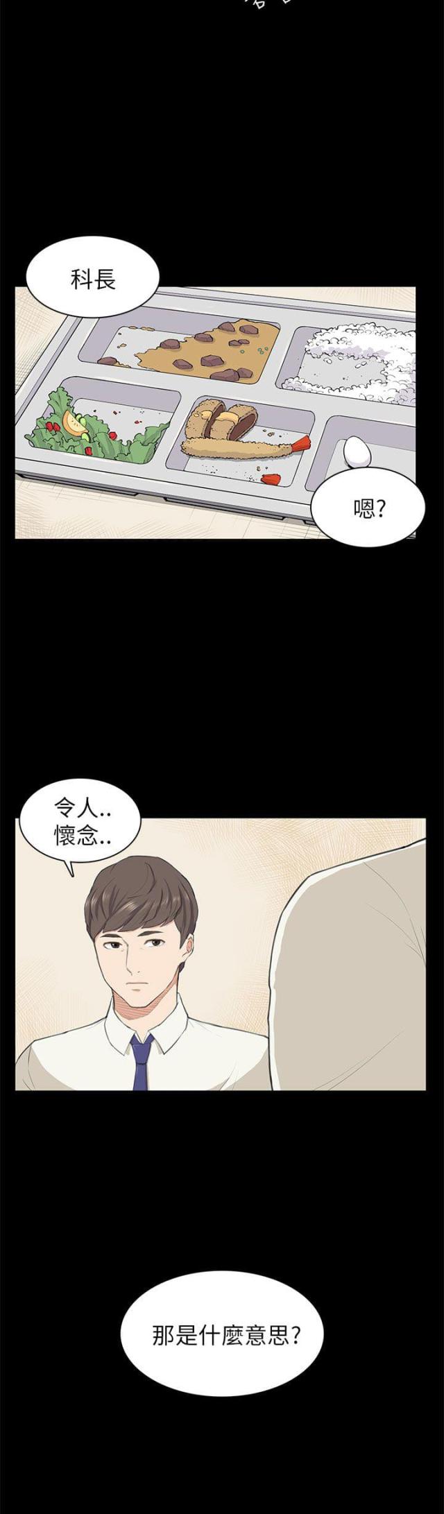 操控祖宗从东汉开始创不朽世家笔趣阁漫画,第10话2图