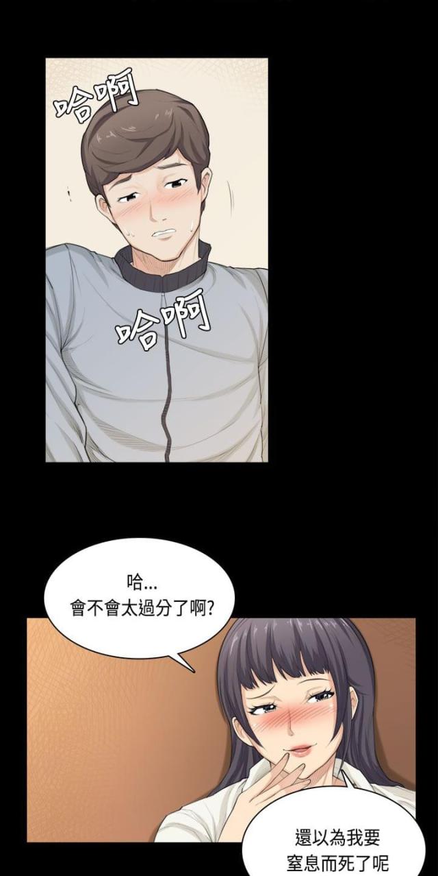 操控者完整版大结局漫画,第33话4图