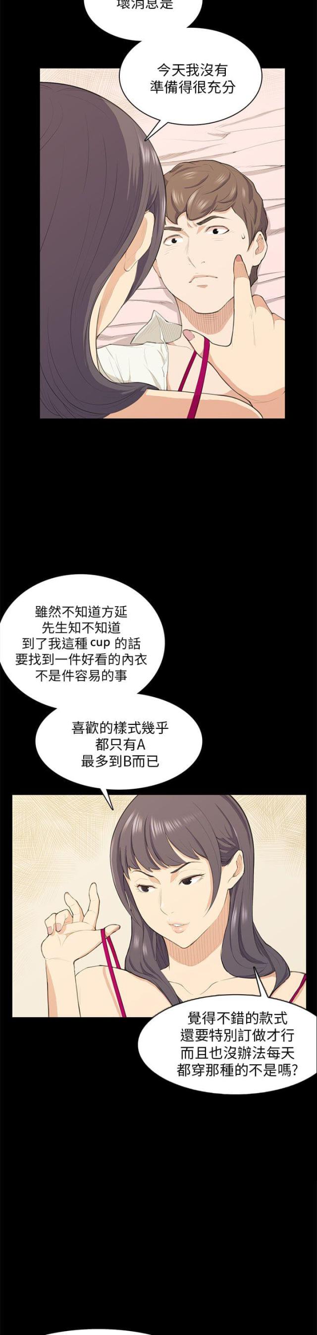 操控祖宗从东汉开始创不朽世家笔趣阁漫画,第17话3图