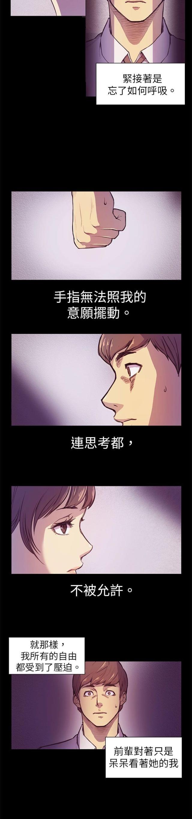 梦境操控者漫画,第2话2图