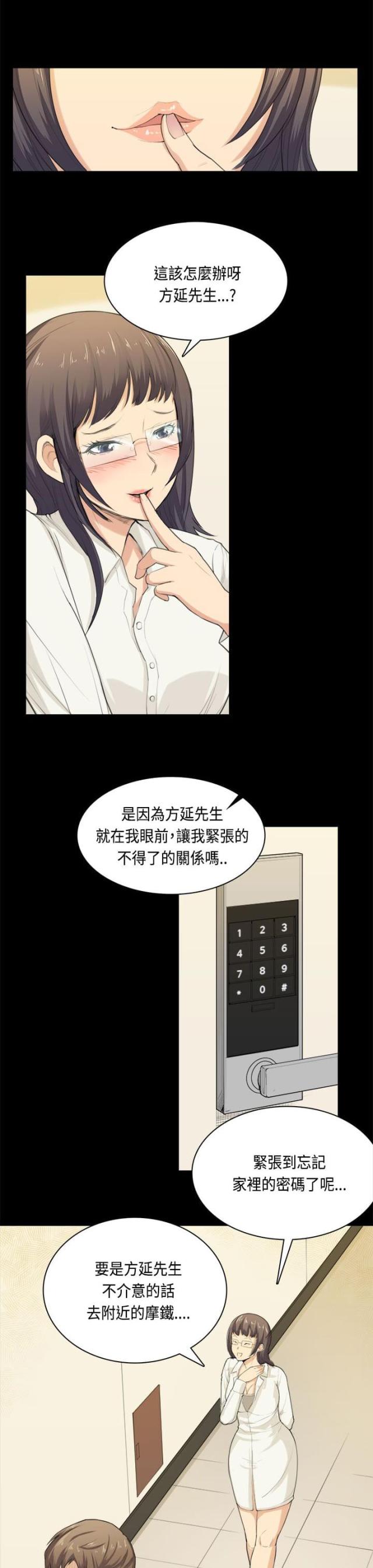 梦境操控者漫画,第32话1图