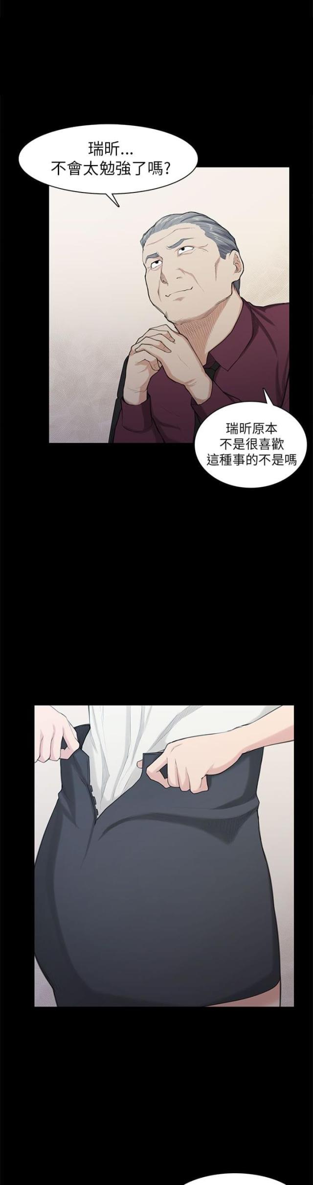 操控祖宗从东汉开始创不朽世家笔趣阁漫画,第21话4图
