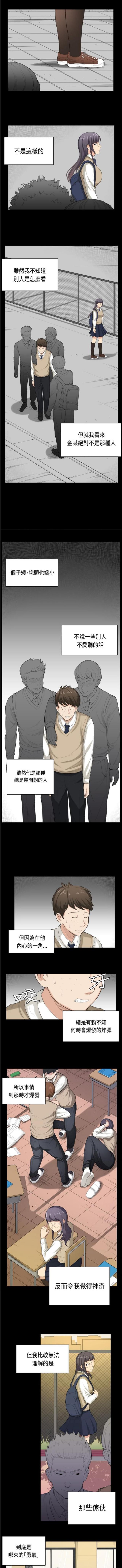 梦境操控者漫画,第35话4图