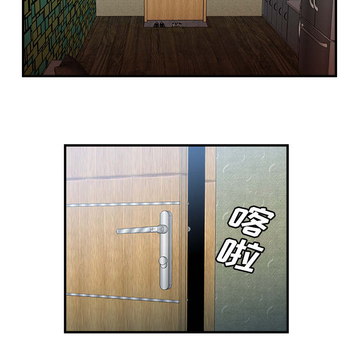 超级闺蜜漫画,第121话3图