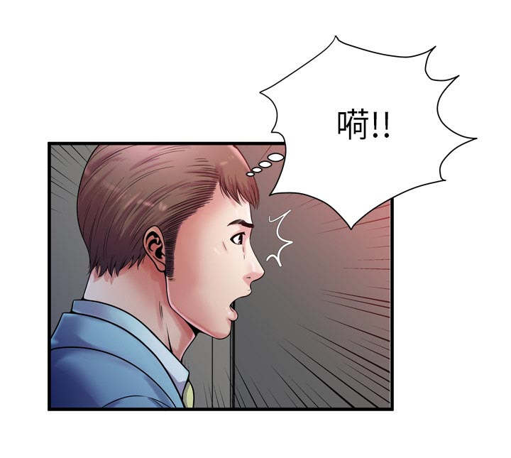 超级闺蜜漫画,第121话5图