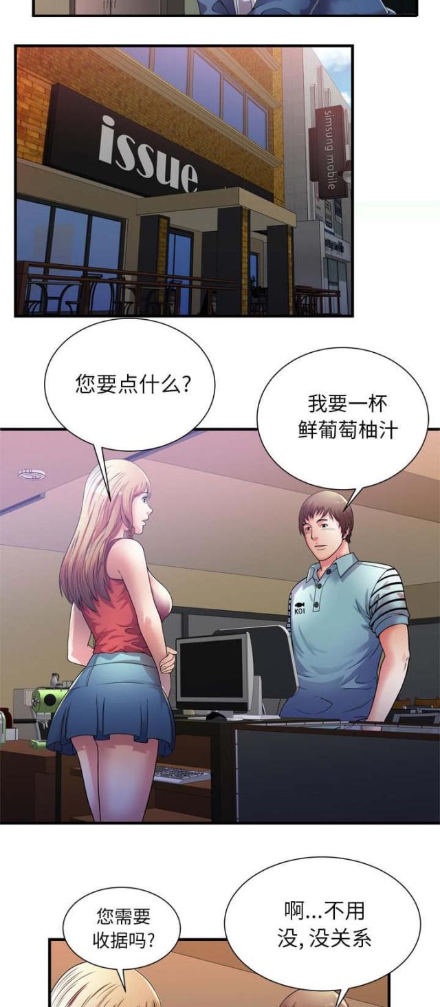 超级闺蜜漫画,第112话3图