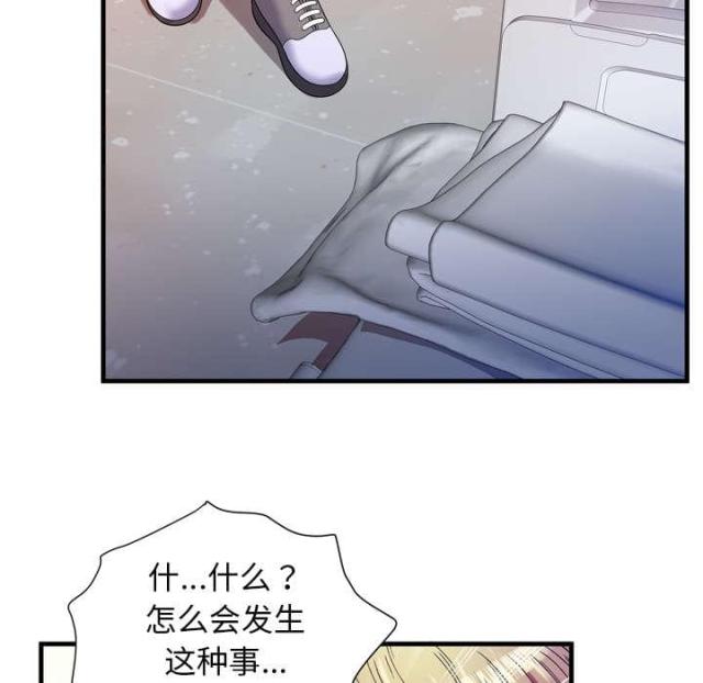 超级闺蜜漫画,第106话3图