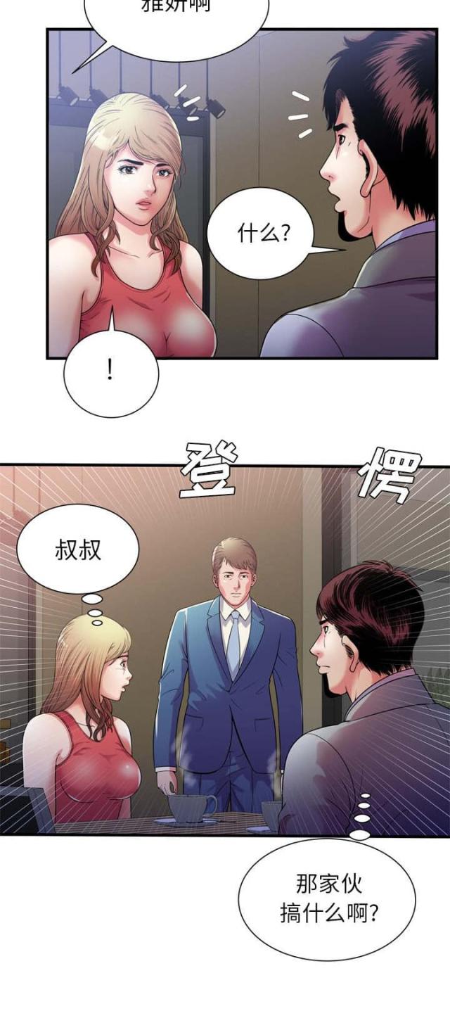 超级闺蜜漫画,第112话4图