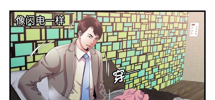 超级闺蜜漫画,第115话1图