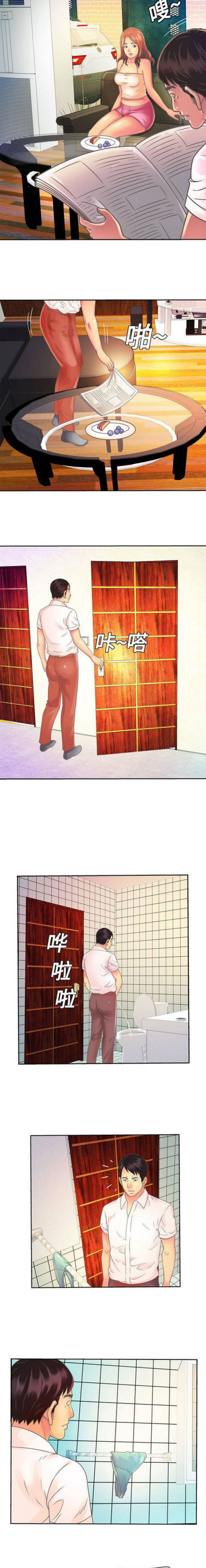 超级闺蜜漫画,第4话1图