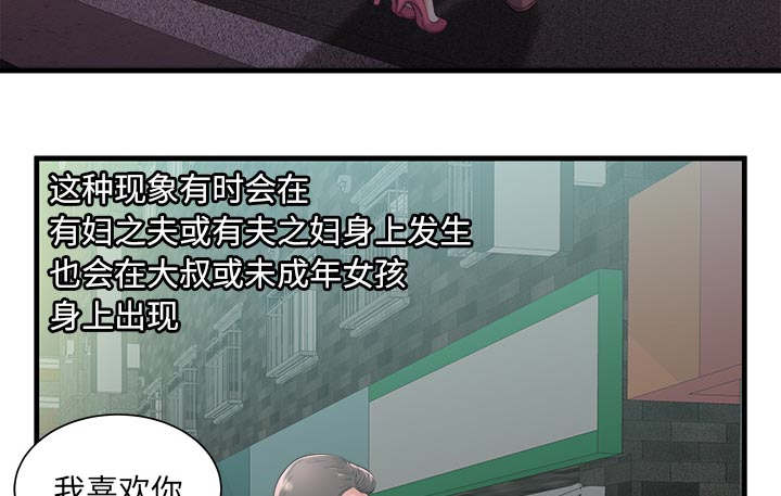 超级闺蜜漫画,第120话1图
