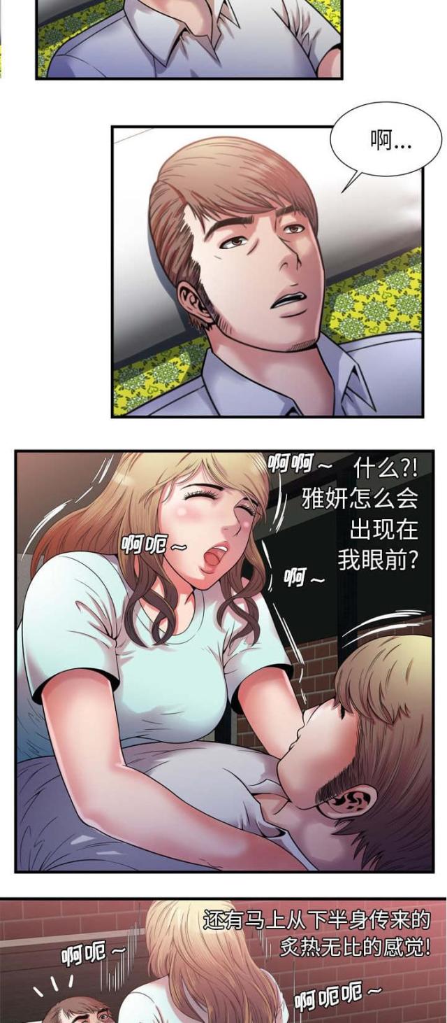 超级闺蜜漫画,第110话5图