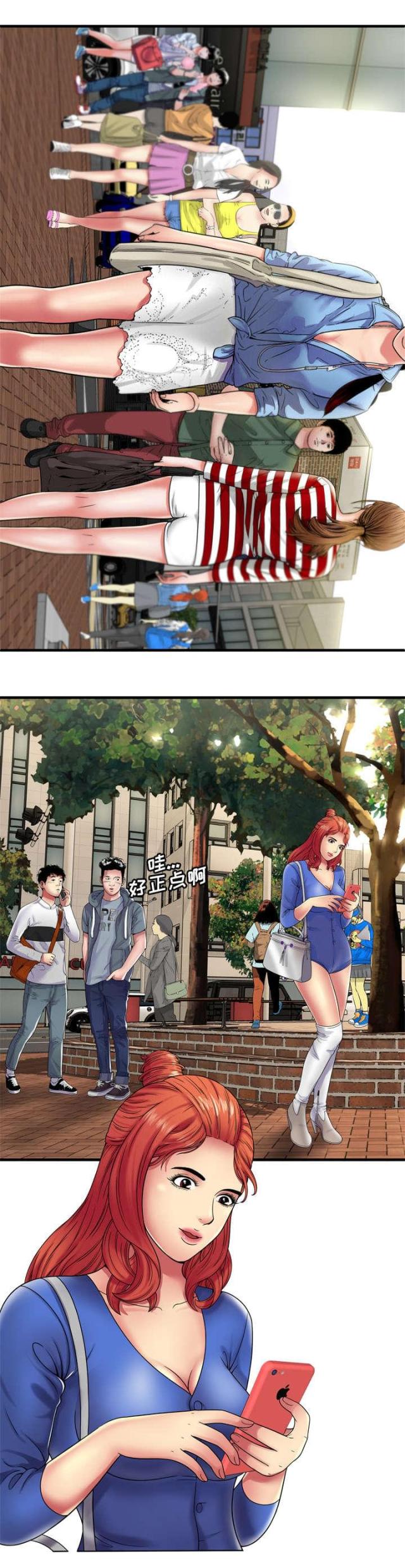 超级碗漫画,第93话1图