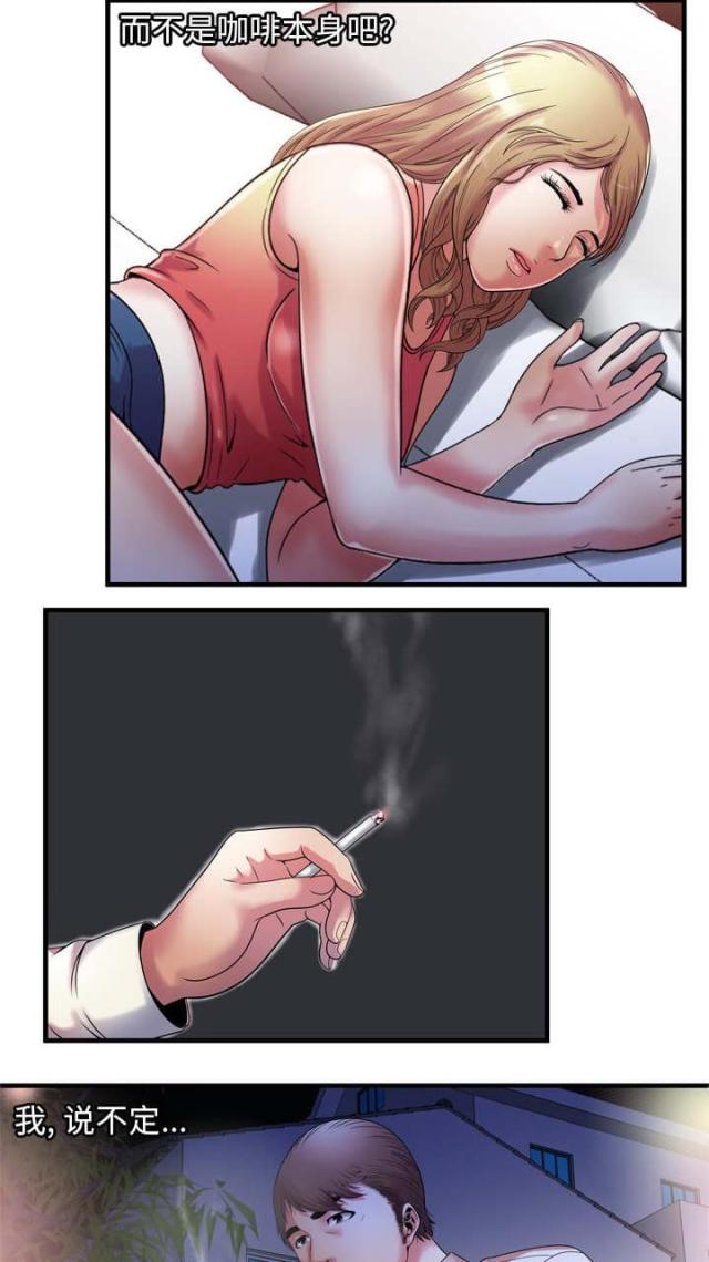 超级闺蜜漫画,第113话2图