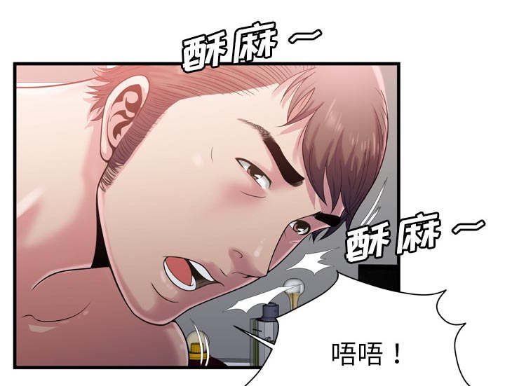 超级闺蜜漫画,第121话1图