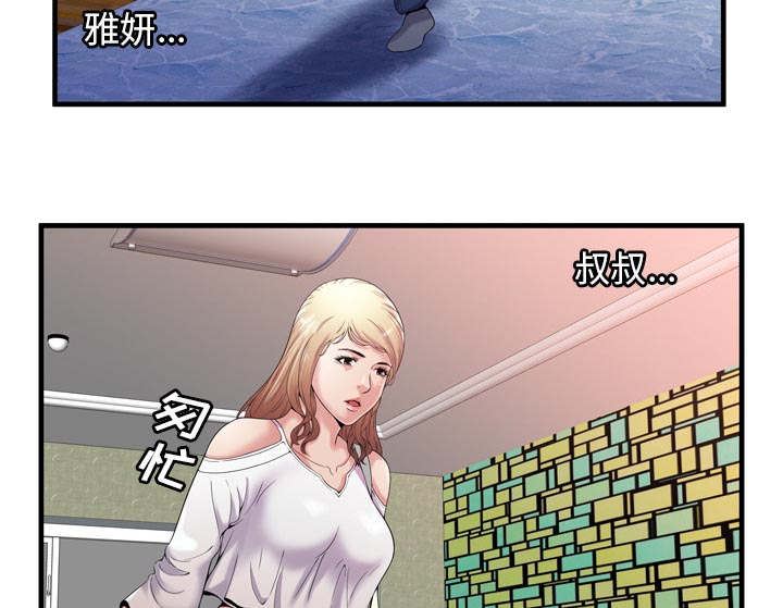 超级闺蜜漫画,第120话5图