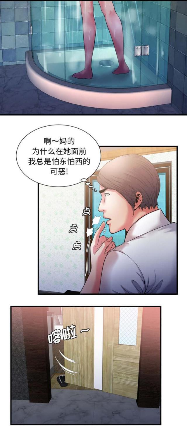 超级闺蜜漫画,第112话1图