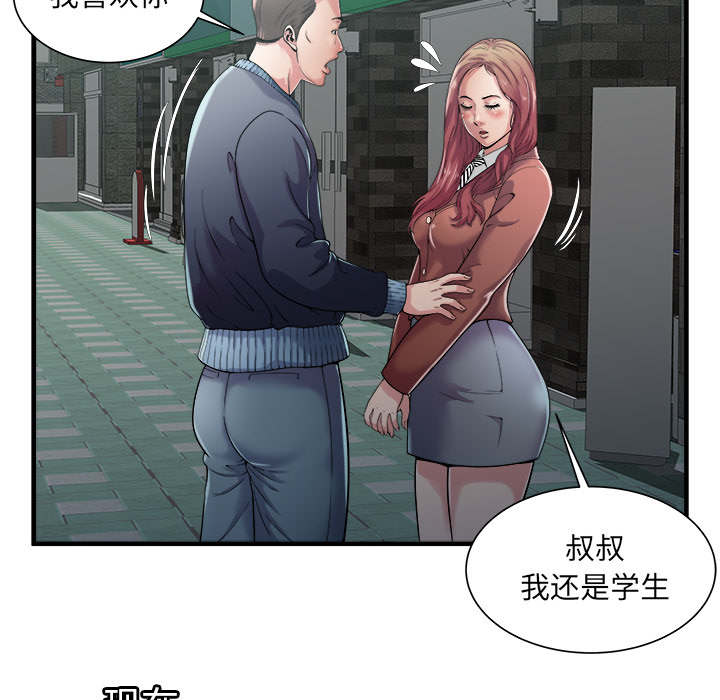 超级闺蜜漫画,第120话2图