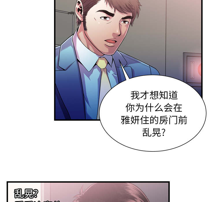 超级闺蜜漫画,第118话5图