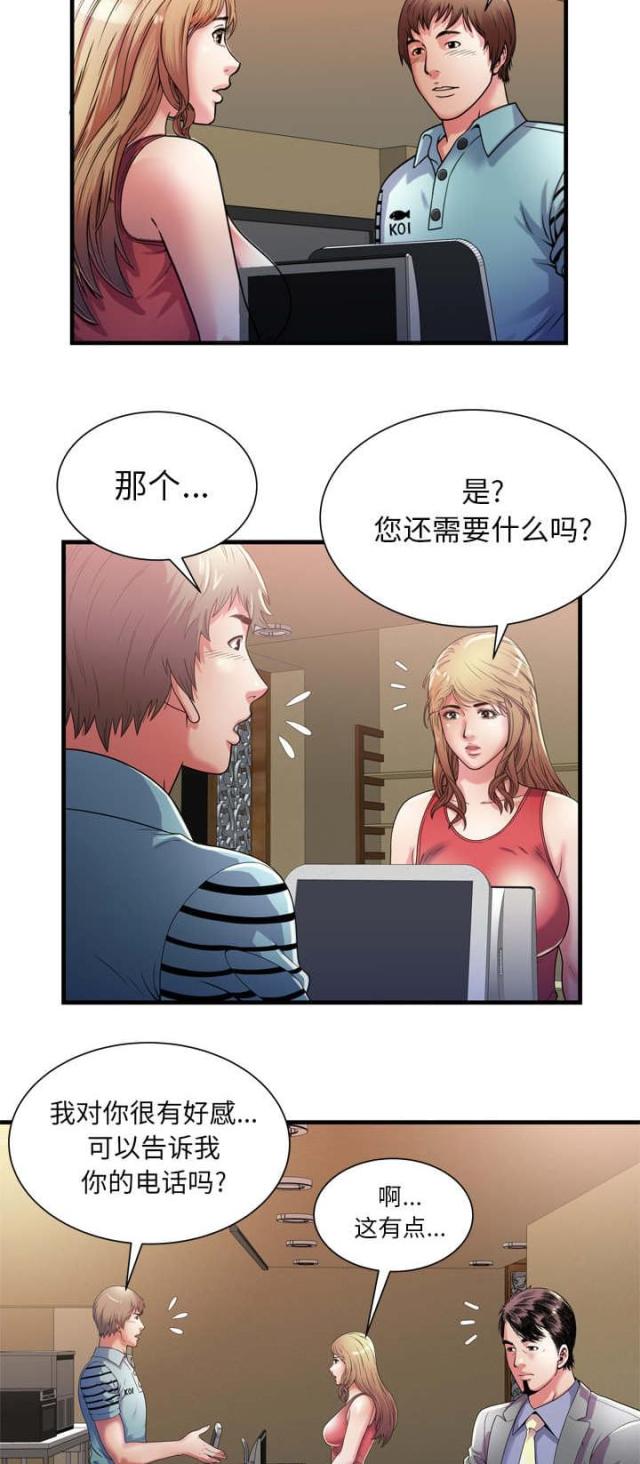 超级闺蜜漫画,第112话4图